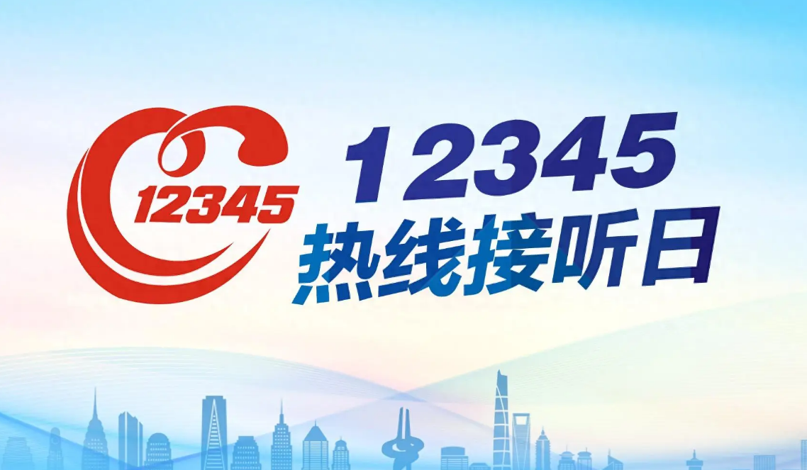 供水服務(wù)有溫度！“12345”工單變“表?yè)P(yáng)信”