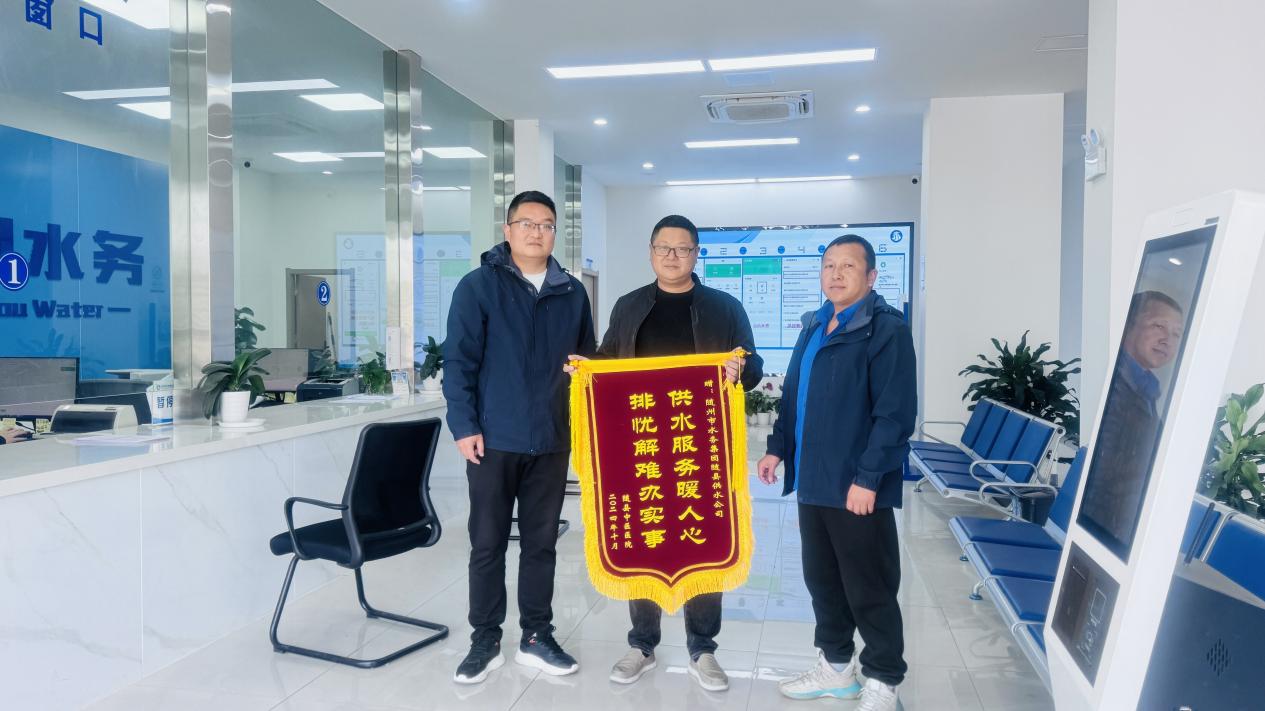 智慧水務(wù)精準(zhǔn)查漏，供水公司為醫(yī)院解難題獲贊譽(yù)